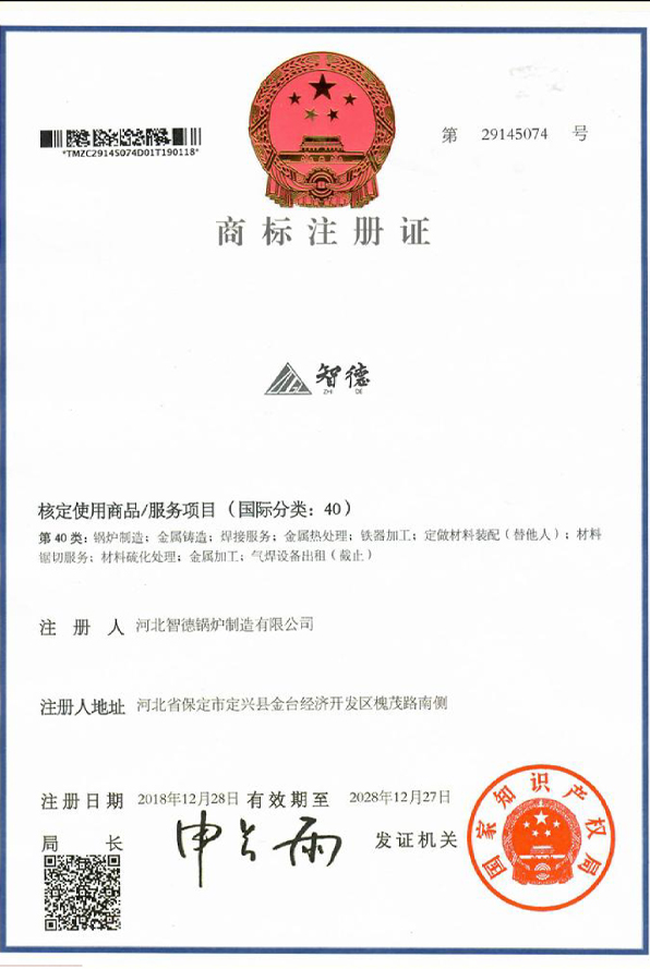 商标注册